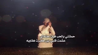 وش رجعك بعد السنين الخوالي للشاعر عبدالله حسان الحبيشي دندنها