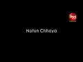 Download Lagu Notun choya song 2019