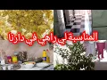Download Lagu الله يدوم الللمة و الأفراح👍🥰الله يقدرنا على ديارنا و دار  والديا🤲🌹