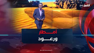 احوال الطقس لنهار يوم الاثنين 31 أوت 2026 🌤