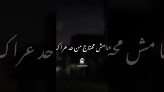 لو ع السيط انا مليان سيط حالة واتس اسلام كابونجا 