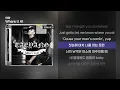 태양 - Where U At [Lyrics/가사]