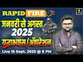 Download Lagu Military Exercise/ Military Operations⚔️ |  January to August 2025 | ⚡Rapid Fire | Kumar Gaurav Sir