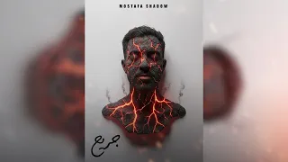                           مصطفي شادو   جريح                 دندنها