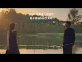 【梨泰院Class OST】金弼 Kim Feel - 那時候的那個人 Someday, The Boy【歌詞翻譯】