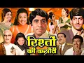 Download Lagu अमिताभ बच्चन और तनुजा 70s टॉप सुपरहिट मूवी - Bollywood Hindi Movie - Full Movie - Pyar Ki Kahani