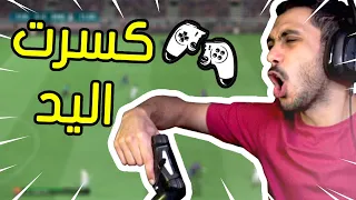فيفا 21 أكثر قيم رفع ضغطي وكسرت اليد بسببه FIFA 21 