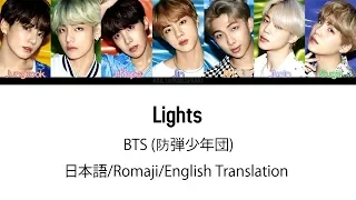 Download (日本語字幕) BTS (防弾少年団) 'Lights' (Color coded Lyrics Kan/Rom/Eng) MP3