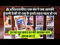 😱अविश्वसनीय! एक संत ने जब आपकी कुंडली देखी तो शत्रु के इरादे तहस नहस हो गए 🔥| universe message daily