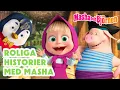 Download Lagu Masha och Björnen 👧🐻 Roliga historier med Masha 📚🎭 Lanseras den 4 juli!: Länge leve drottningen