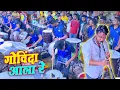 Download Lagu आता वाटतय दहीहंडी आली | Dahi Handi Special | Worli Beats | Banjo Party In Mumbai 2022 | Indian Band