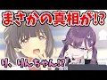 Download Lagu あの”うちわ事件”の真相がついに明らかに!?【学マス】