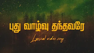 puthu vazhvu thanthavarae tamil christian songs g3dynamic
