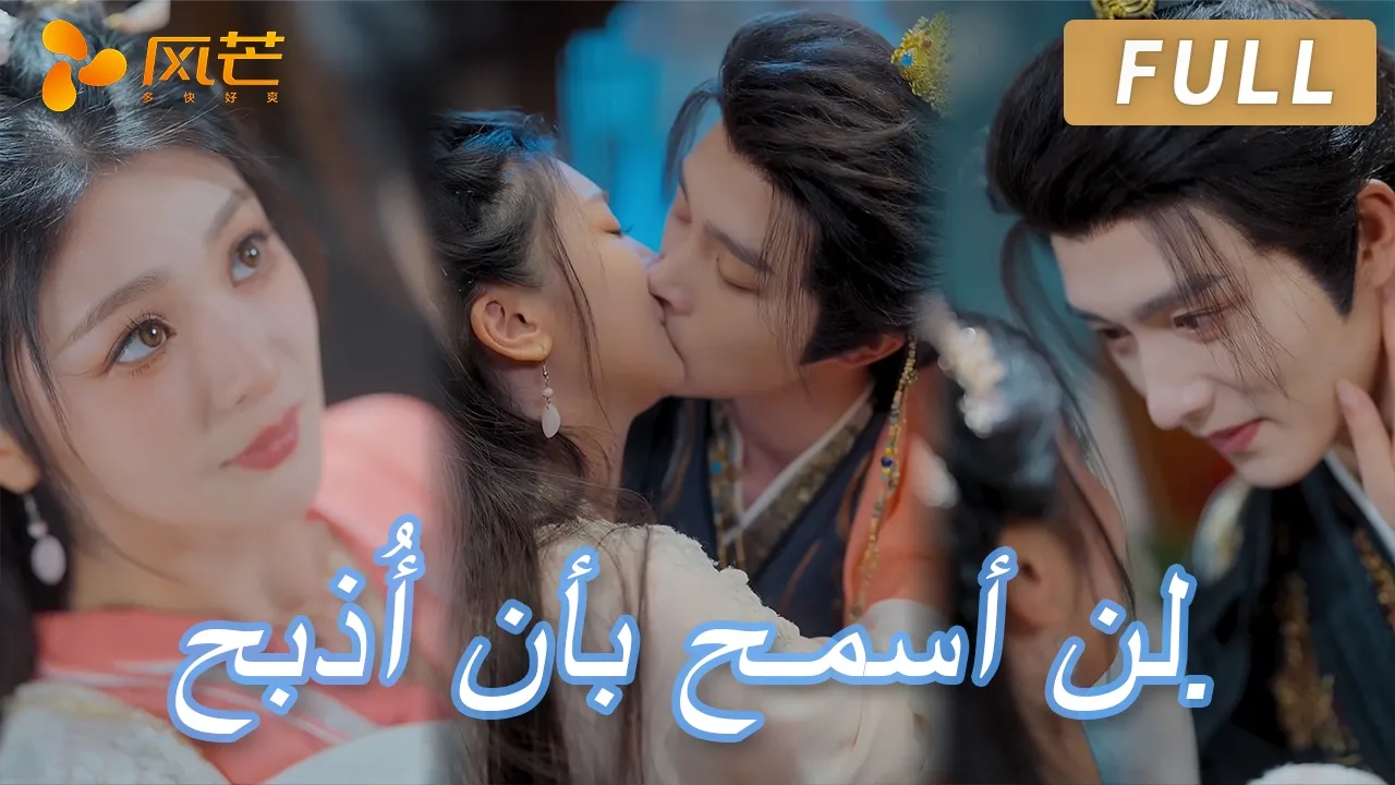 قتلني زوجي الخائن، فعدتُ من الموت وحملتُ من الإمبراطور لأدمر عرشه! #ceo #cdrama poster