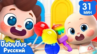 🍭Прятки с разноцветными малышами! | Нео, пора мыслить шире! | Сборник песенок для детей | BabyBus