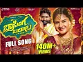 BASINGA BALAALU FULL SONG | KALYAN KEYS | SHEKAR VIRUS | ESHWAR SAI | VAISHNAVI SONY | VEDHAS MUSIC