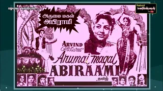 tamil old inai solla mudiyatha ezhil oviyam vmv arumai magal abirami 1959