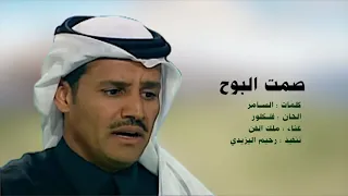 منك وعليك الهم من وين ما اروح  غناء الفنان خالد عبدالرحمن دندنها