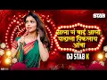 Download Lagu Padala Piklay Amba High Gain | Ala G BaI Ala g High gain Song | DJ STAB K