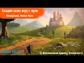 Behaviors Pathfinding Lesson Construct 3 Course Game Development
