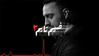 ميني مكس قديم 2 DjBasel26 