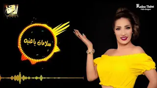 نجوان محمد سلامات يا عنيه حالات واتس اب 2020 حصريا ادعمونا ليصلكم كل جديد 