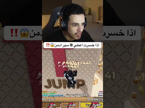 اذا خسرت بعالم الجالكسي اعطي 10 سير ادمن روبلكس 😍