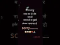 Download Lagu sorry maaf kar do shayari status video i miss you
