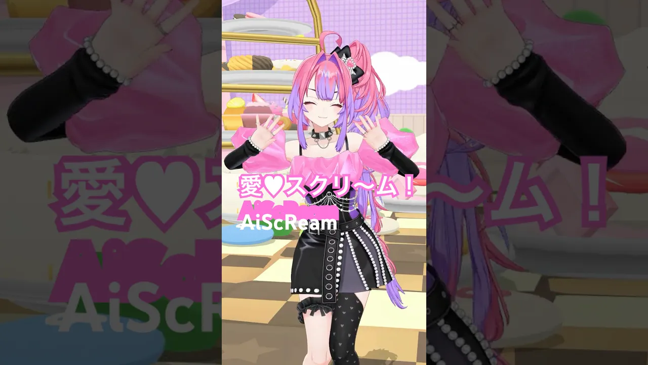 愛♡スクリ〜ム！/AiScReam踊ってみた🍦【#綺々羅々ヴィヴィ】#vtuber #hololive #dance #ラブライブ