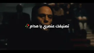 تصنيفك عنصرى ي مدام     امير الظلام  عادل إمام دندنها