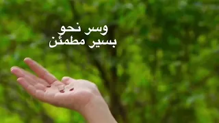 نشيد رائع عليك بالتأني احمد النفيس 