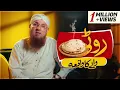 Download Lagu 70 Saal Ki Ibadat Aur Ek Roti | Abdul Habib Attari Ka Sabaq Amooz Bayan