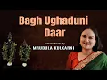 Download Lagu Bagh Ughaduni Daar (Female Version) | Roopkumar Rathod | @swar_mrudul | Shrihari Pandharpurkar