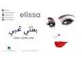 Download Lagu Elissa … Bataly Tehebeeh | اليسا … بطلي تحبيه