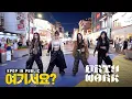 Download Lagu [여기서요?] 에스파 aespa - Dirty Work (B Team ver.) | 커버댄스 Dance Cover @홍대