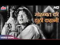 Download Lagu SAD SONG - Mohabbat Ki Jhooti Kahani Pe Roye - Lata Mangeshkar | Madhubala | Mughal-E-Azam