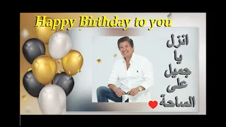 وليد توفيق انزل يا جميل على الساحة 