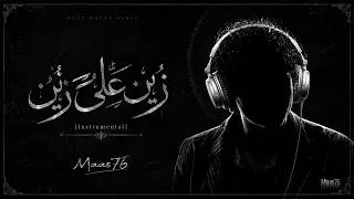  زين على زين            علي حميدة                                                    دندنها