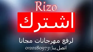 مهرجان اصحابي اخصامي الجزء الثاني 2 حمو بيكا مودي امين ايفا الايراني 2019 YouTube 