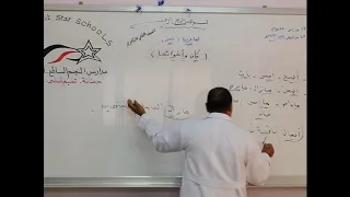 مادة اللغة العربية للصف الثاني الثانوي نحو درس كان وأخواتها 
