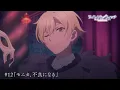 Download Lagu TVアニメ『サイレント・ウィッチ 沈黙の魔女の隠しごと』#12 WEB予告｜毎週金曜24時00分より各局にて好評放送・配信中！