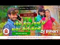 Download Lagu Dj Bihari Music | Bhaiya Lago Hi Bhatar Kaise Kahiyo | Ashish Yadav \u0026 Khushi Kakkar | New Maghi Song