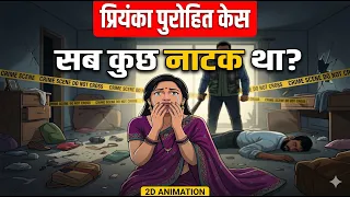 the 2 am nightmare priyanka purohit case crying wife true crime story