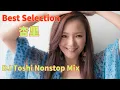 Download Lagu 杏里 Best Selection Nonstop Mix