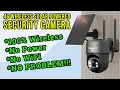 4G Solar PTZ Cellular Security Camera No WiFi No Power No Problem