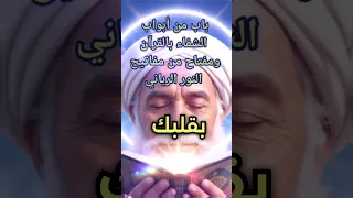 سورة الإنسان تشحن عقلك بنور لا ينطفئ النورانيات نور الله التجليات 
