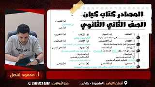 Solutions To The Exercises On Auditory And Analogical Sources From The Kayan 2026 Book For The Se 