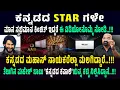 Lagu ಕನ್ನಡದ STAR ಗಳೇ ಮಾನ ಸ್ವಭಿಮಾನ ಕಿಂಚಿತ್ ಇದ್ದರೆ ಈ ವಿಡಿಯೋನೊಮ್ಮೆ ನೋಡಿ..!!