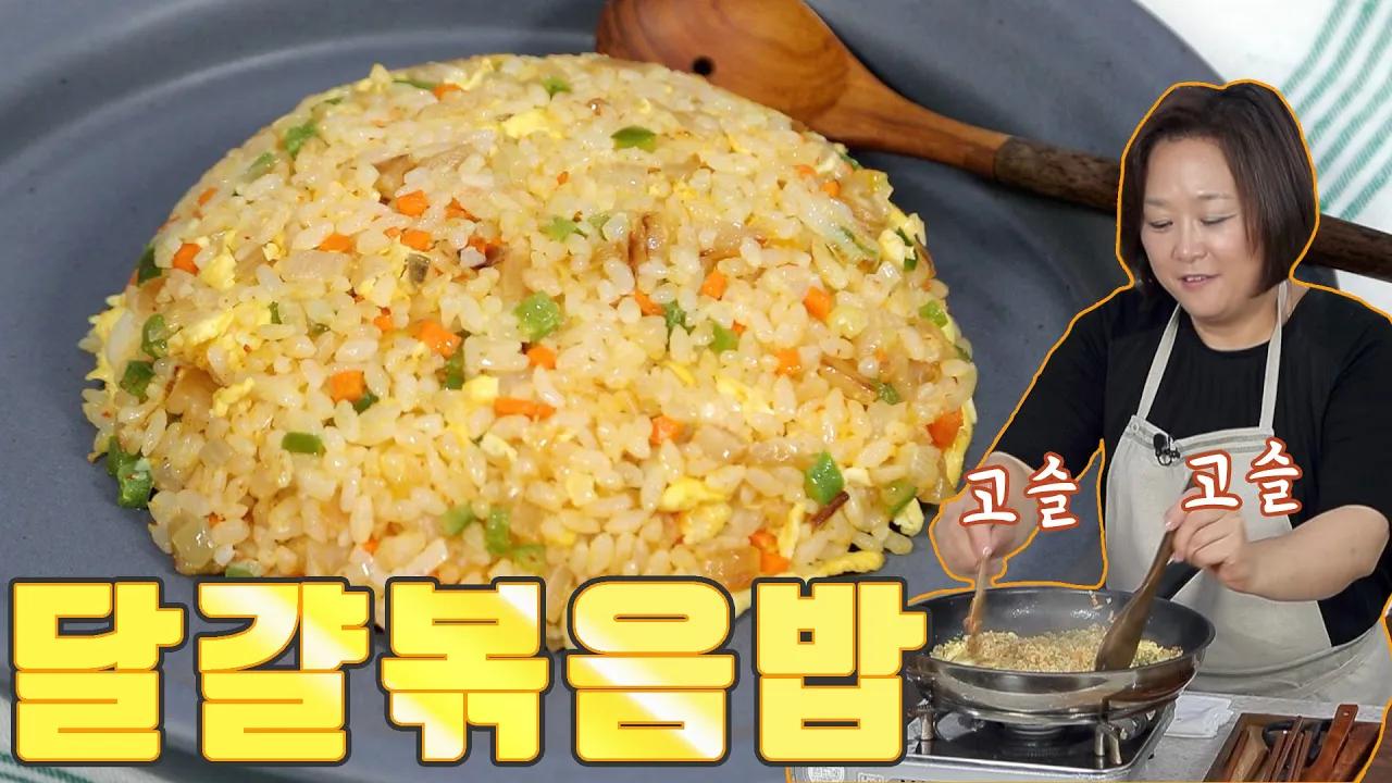 김치 달걀볶음밥