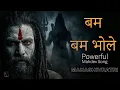 Lagu BAM BAM BHOLE 🔱 | Powerful Mahadev Song 2026 | Mahashivratri Special | Har Har Mahadev Energy